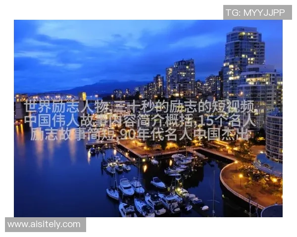 足球明星们的座右铭与人生哲学的深刻启示